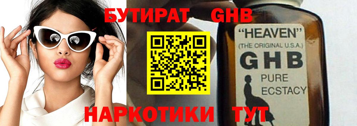 БУТИРАТ оксана  Вход с VPN  Чебоксары 