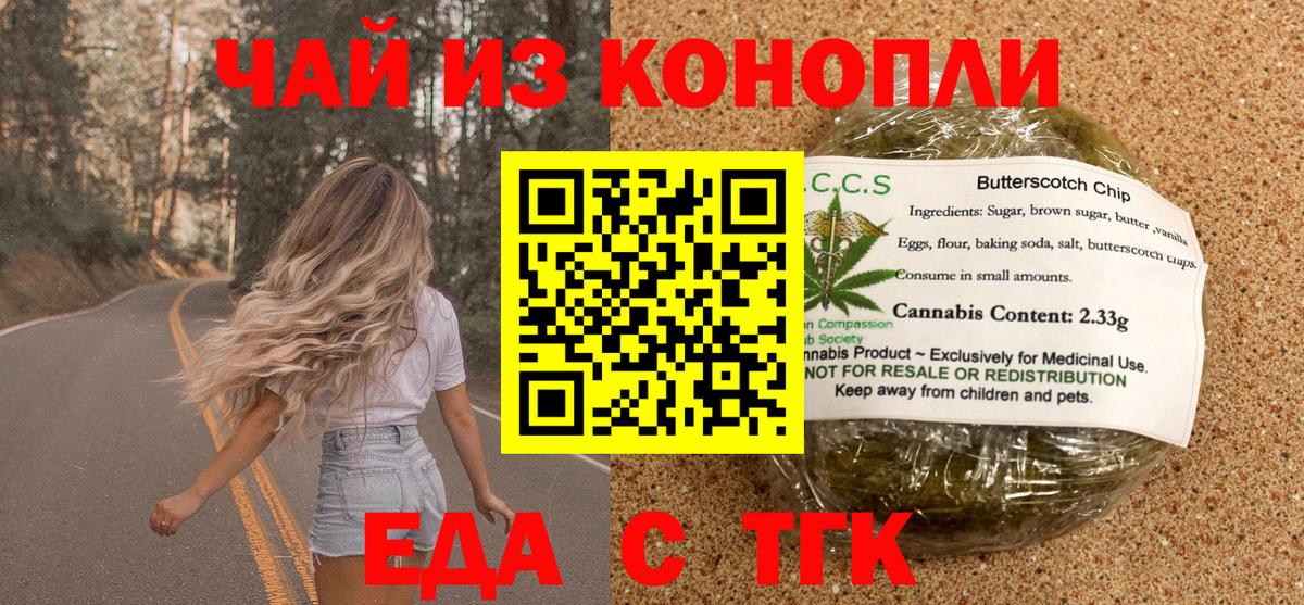 Печенье с ТГК конопля Чебоксары