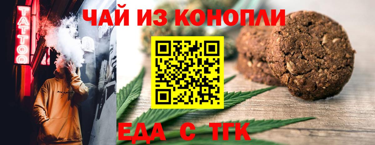 Чебоксары  Cannafood марихуана  Вход с VPN 