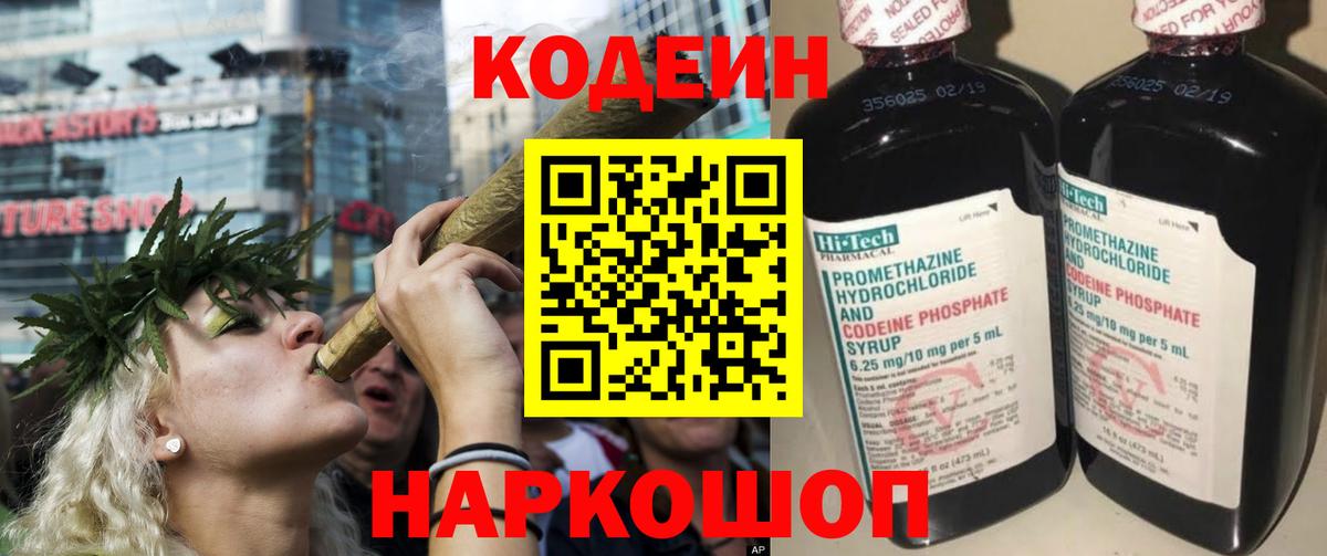 Чебоксары  Кодеин напиток Lean (лин)  Кодеиновый сироп Lean напиток Lean (лин)  Вход с VPN 