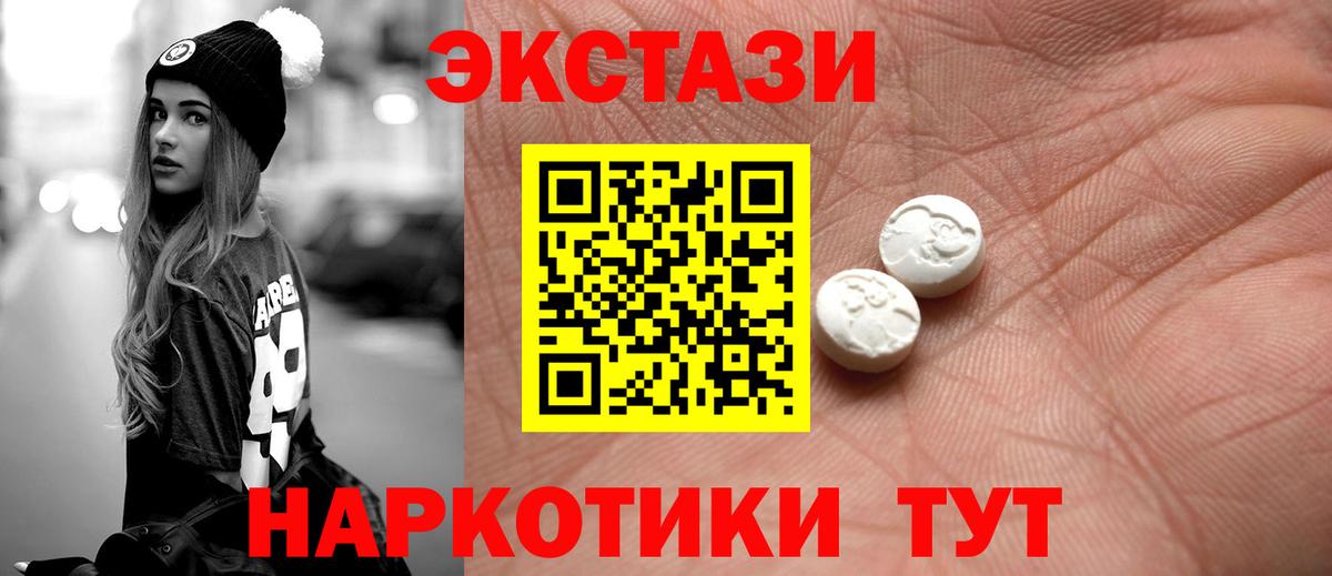Ecstasy 250 мг Чебоксары