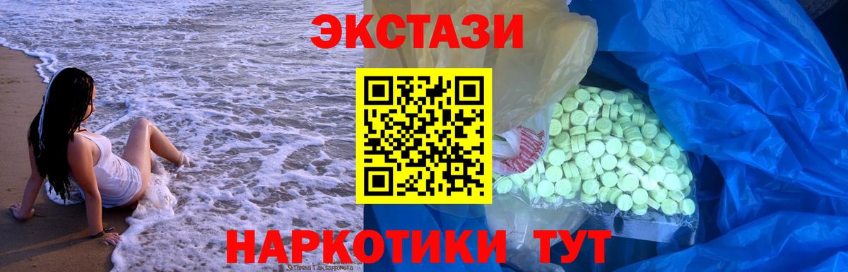 ЭКСТАЗИ диски  Экстази TESLA  Экстази  Чебоксары  Вход с VPN 