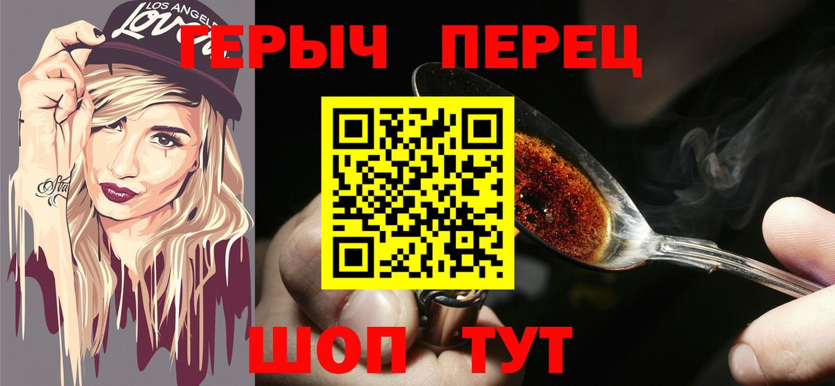 Героин VHQ Чебоксары