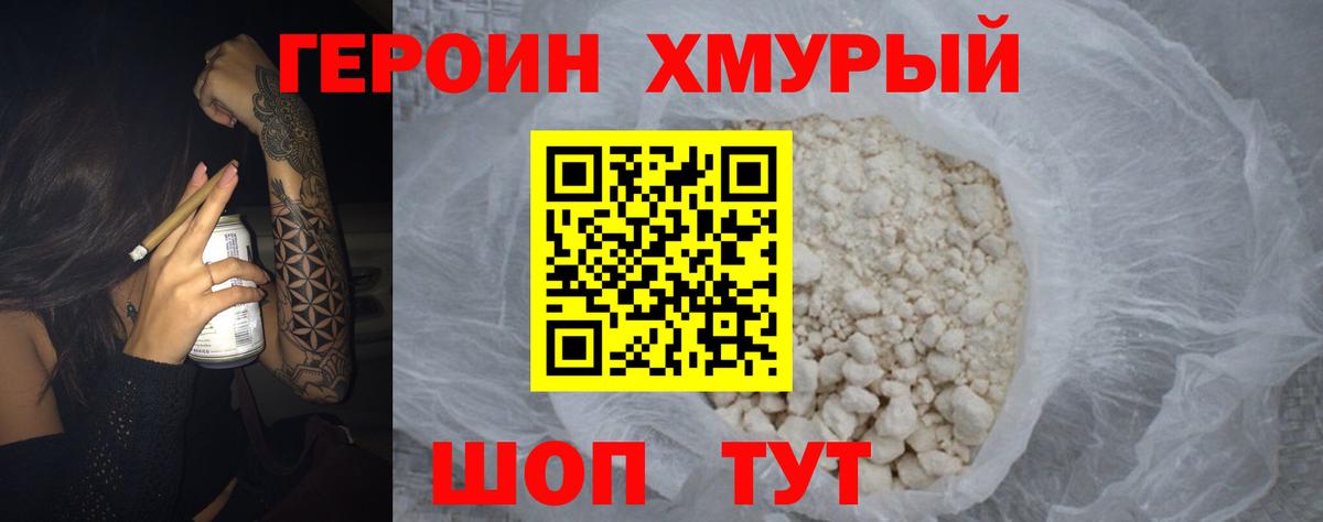 Чебоксары  Героин гречка  Вход с VPN 
