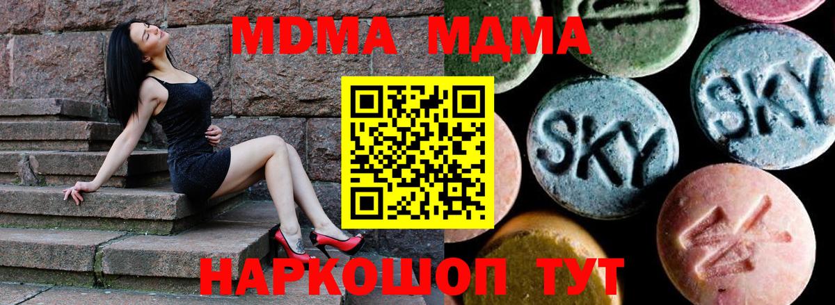 МДМА VHQ  Вход с VPN  Чебоксары 