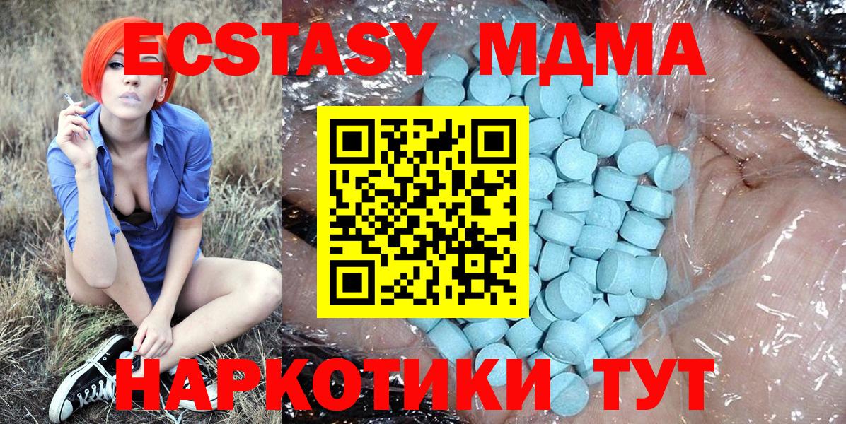 МДМА crystal Чебоксары