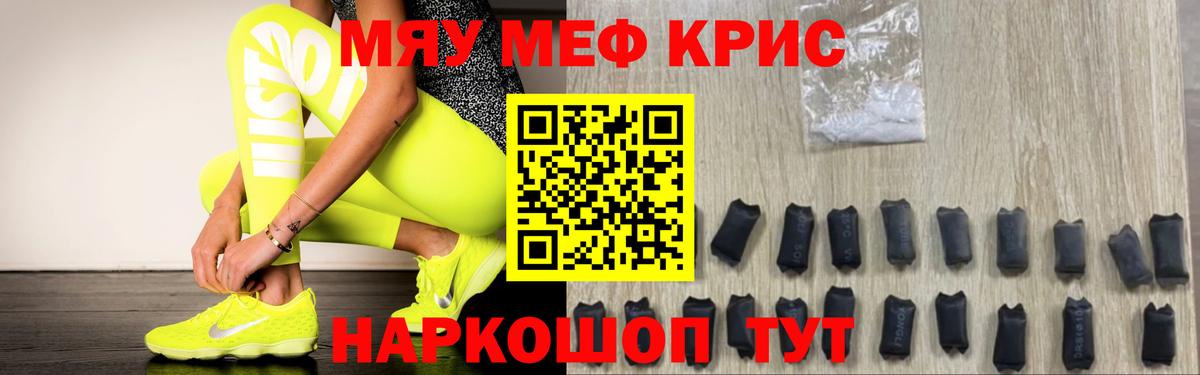Мефедрон Чебоксары