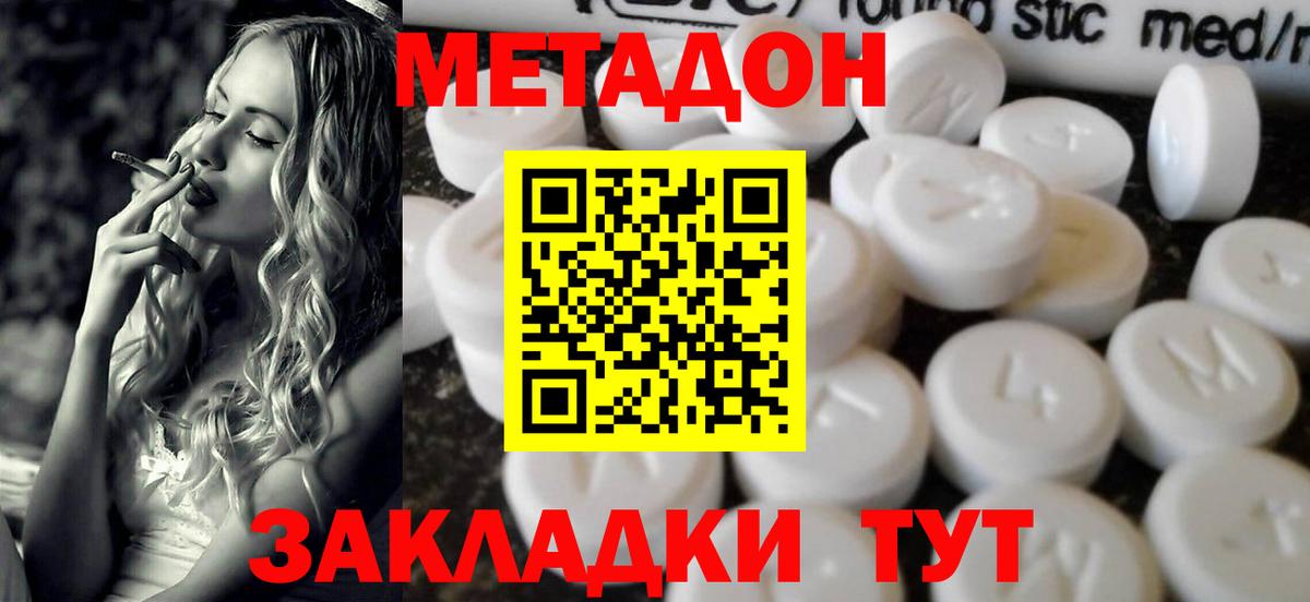 Метадон белоснежный Чебоксары