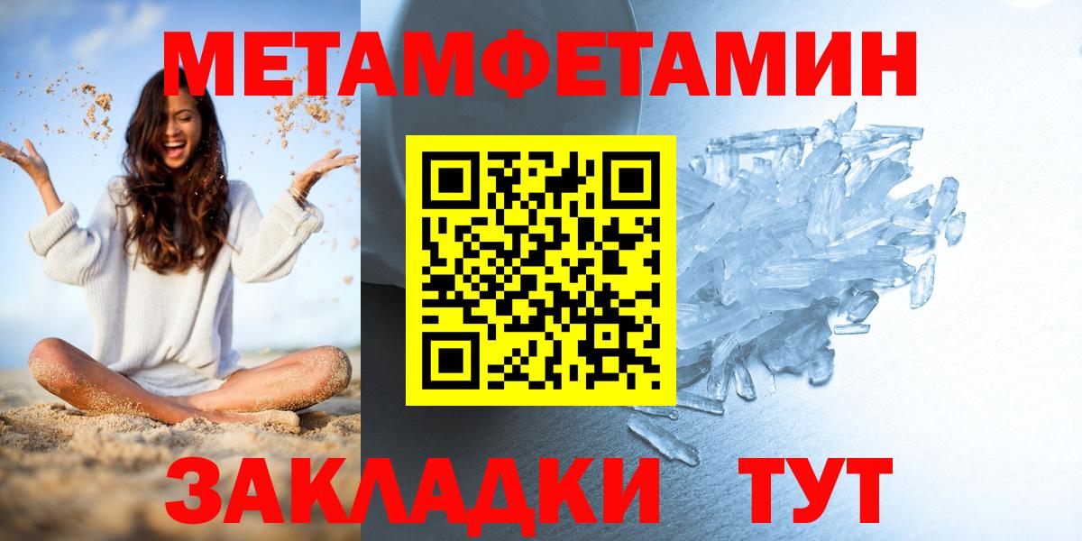 Чебоксары  Метамфетамин Methamphetamine  МЕТАМФЕТАМИН  Вход с VPN 
