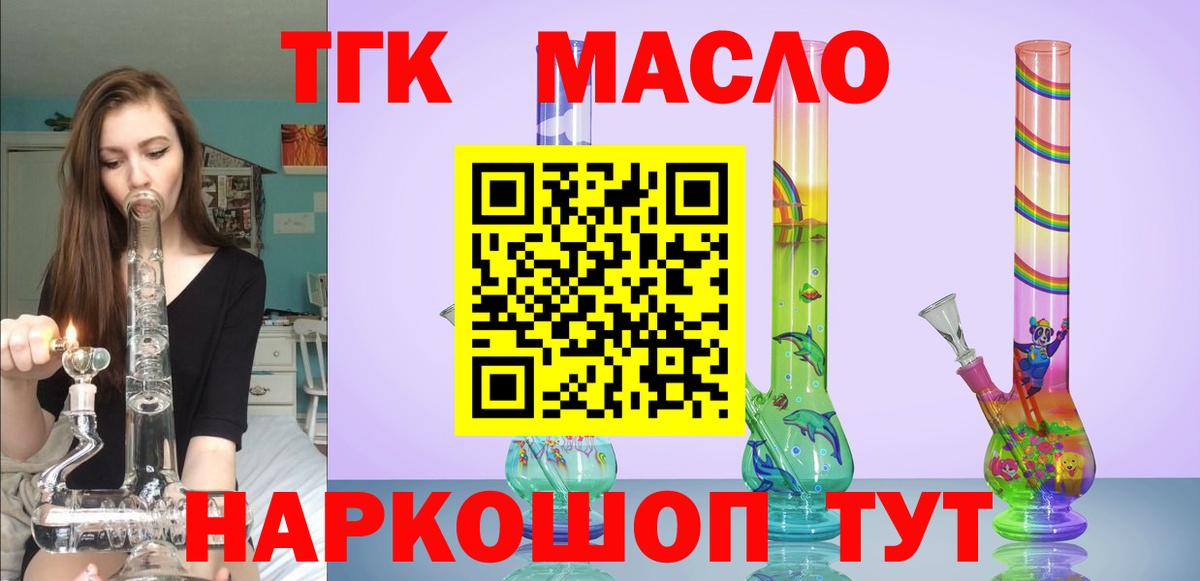 Дистиллят ТГК THC oil  Дистиллят ТГК Wax  Вход с VPN  Чебоксары 