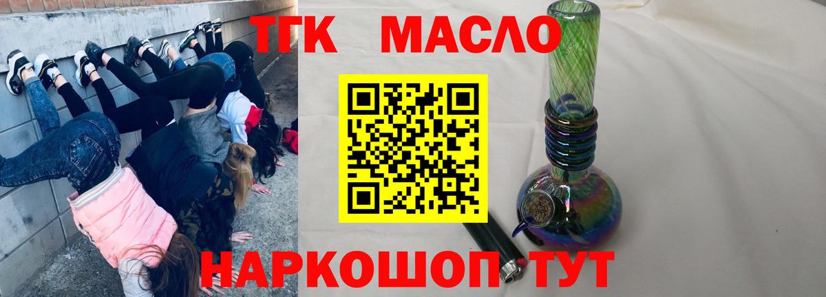 Дистиллят ТГК концентрат Чебоксары